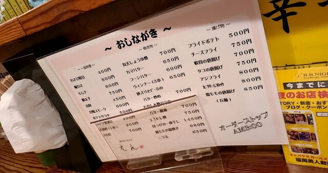 User's recommendation image for えん 中洲本店