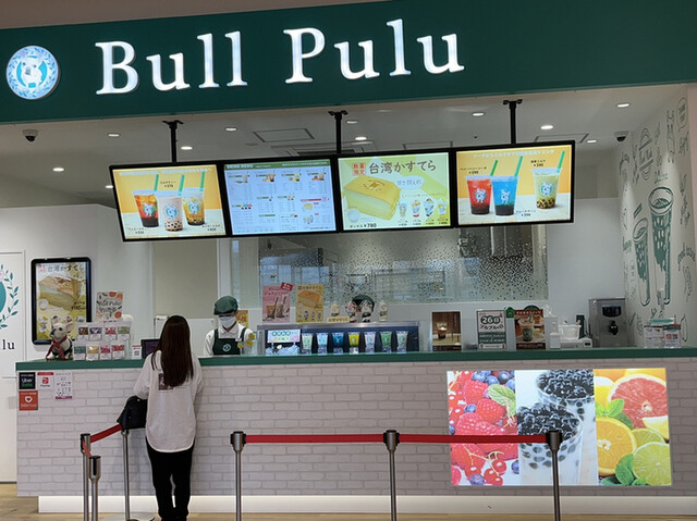 User's recommendation image for ブルプル ビバモール美原南インター店