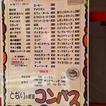 User's review image for コンパス