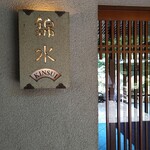 用户对于錦水的评论图