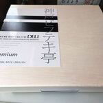 User's review image for 神戸ビフテキ亭デリ