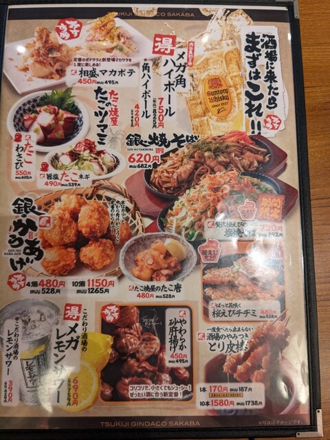 用户对于築地銀だこ 香椎駅前店的评论高清图