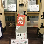 用户对于丹山酒造的评论图