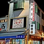 用戶對於夜明茶屋的評論圖