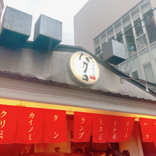 用户对于やきにくのバクロ的评论图