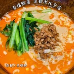 用户对于糀 幸福飯店 京都ポルタ店的评论图
