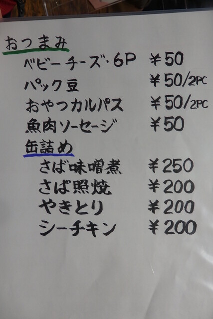 用户对于立ち飲み酒場 石川源蔵商店的评论高清图
