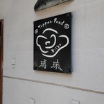 用戶對於璃珠的評論圖