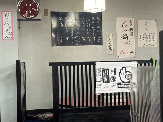 用户对于三平園的评论高清图