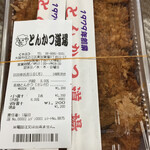 User's review image for とんかつ道場