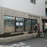 用户对于大阪前田製菓  直販店的评论图