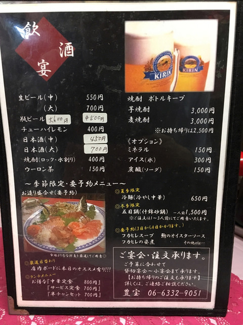 User's recommendation image for 豊宝