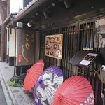 用戶對於岩焼 先斗町 ことし的評論圖