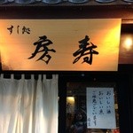 用户对于房寿的评论图