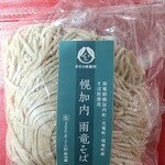 User's review image for まるは製麺所 カウボーイ北野店