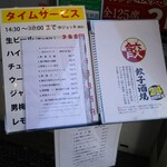 User's review image for 24時間 餃子酒場 五反田店