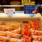 User's review image for 志津屋 JR二条駅店