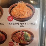 用戶對於蔵出し味噌 麺場壱歩 武蔵村山店的評論圖