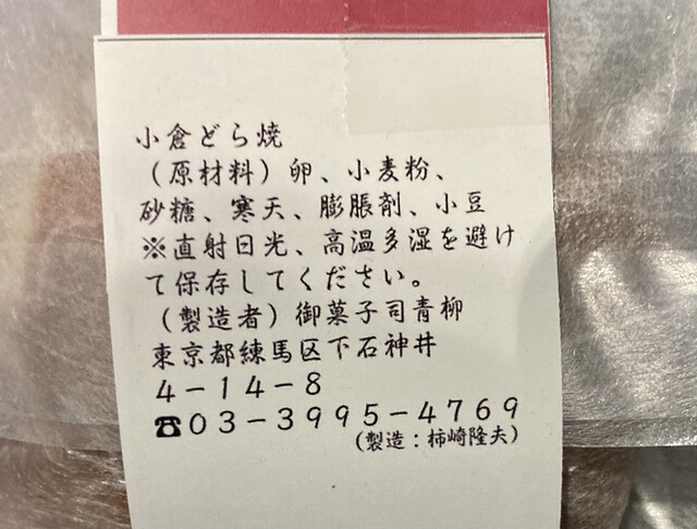 用戶對於青柳和菓子店的評論高清圖