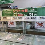 用戶對於道の駅 もち米の里☆なよろ 特産品販売コーナー的評論圖