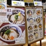User's review image for 讃岐うどんの心 つるさく イオンモール久御山店