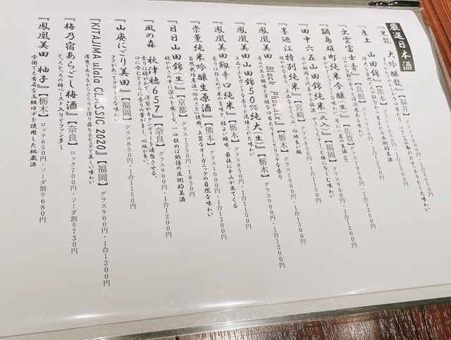 用戶對於創作日本料理 漠的評論高清圖