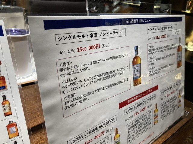 用户对于テイスティング・バー的评论高清图