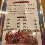用户对于きったんカレー的评论图