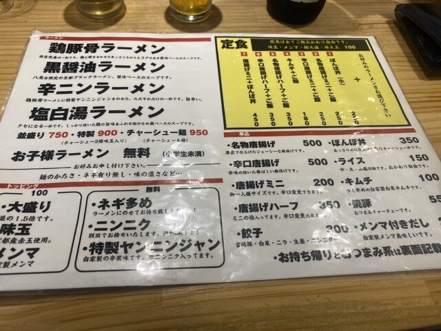 用户对于ラーメンの坊歩 八条店的评论高清图