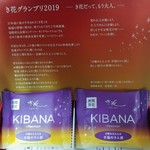 用户对于き花の杜的评论图