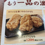 User's review image for からやま 青梅新町店