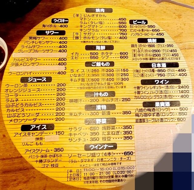 用户对于じんぎすかん北海道的评论高清图