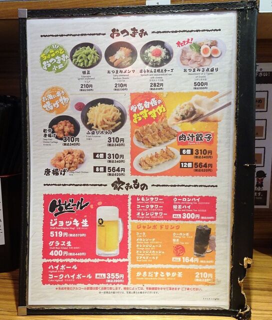 用戶對於壱角家 芝大門店的評論高清圖