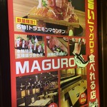 用戶對於神田のまぐろトラエモン 神田駅前店的評論圖