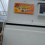 用户对于ラーメン小憎的评论图