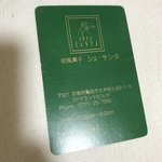 用户对于シェ・サンタ的评论图