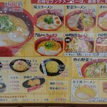 用戶對於ラーメン 横綱 みのおキューズモール店的評論圖