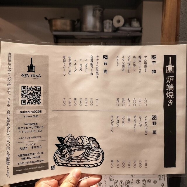 用户对于ろばた すけひら的评论高清图