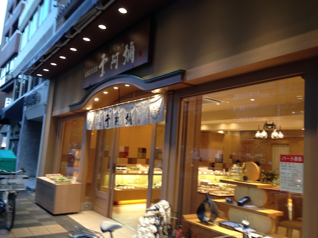 User's review image for 若菜屋 御池本店