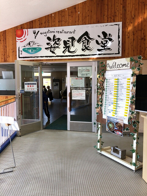 用戶對於姿見食堂的評論高清圖