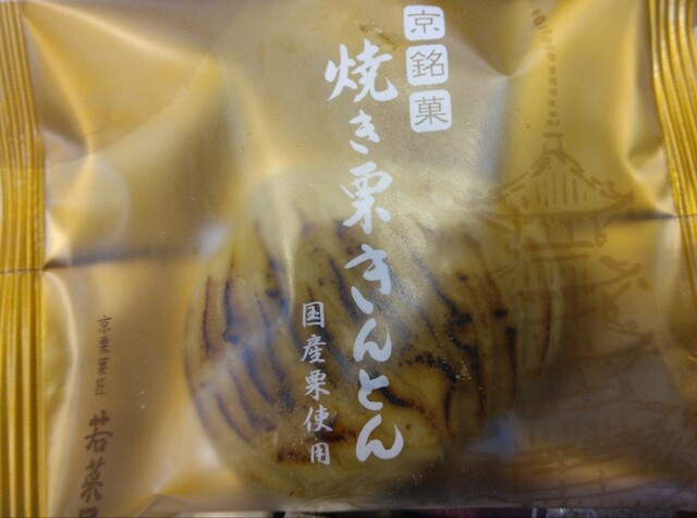 User's recommendation image for 若菜屋 御池本店