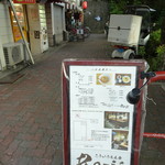用户对于こういうもん家 Ro-ji的评论图