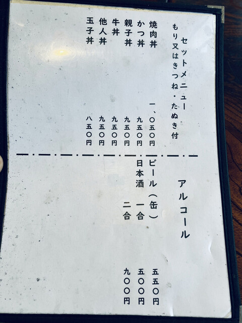 User's recommendation image for さ和乃