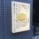 用户对于酒場 ハコザキ的评论图