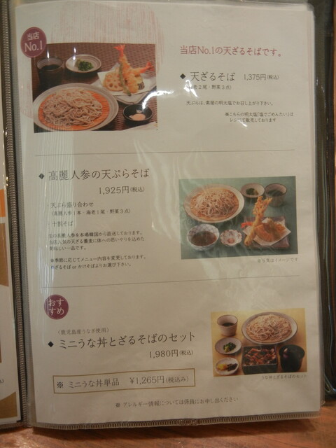 User's recommendation image for 十割そば　素屋