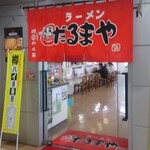 用戶對於ラーメンだるまや 三笠店的評論圖