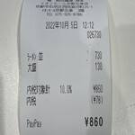 用户对于神来 イオンモールKYOTO店的评论图