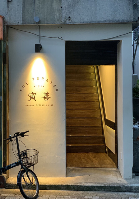 User's recommendation image for 寅善