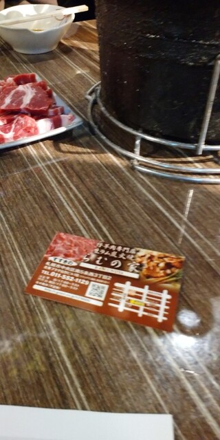 User's recommendation image for らむの家