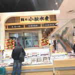 用户对于小松水産 イオン札幌桑園店的评论图